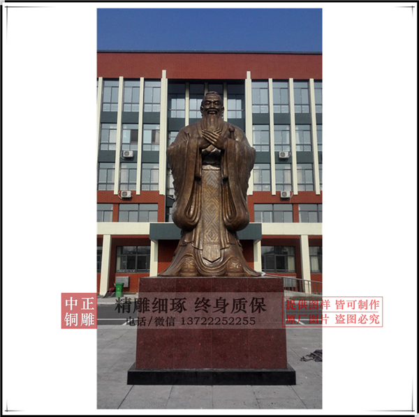 校園廣場孔子雕塑